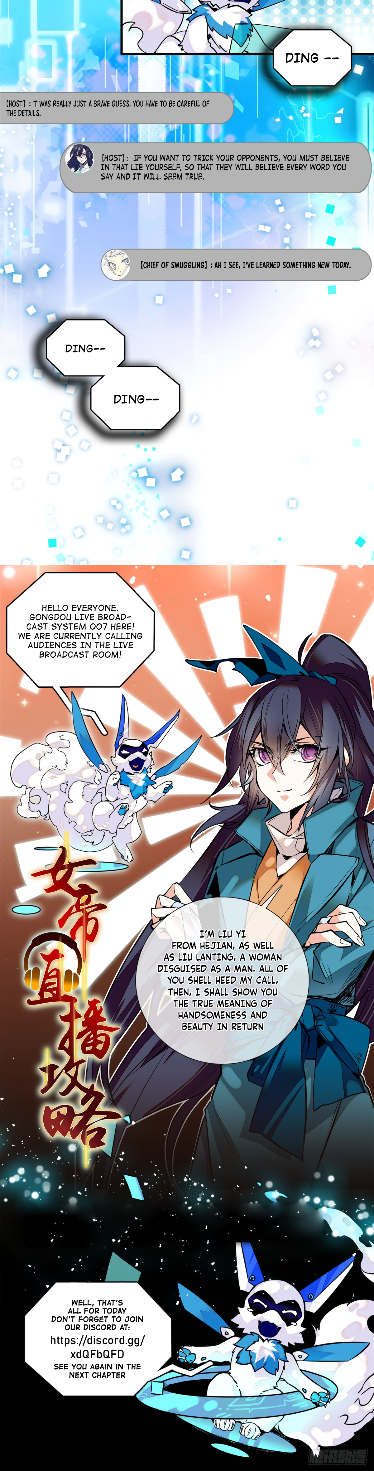 The Empress' Livestream Vol. 1 Ch. 4 第13页