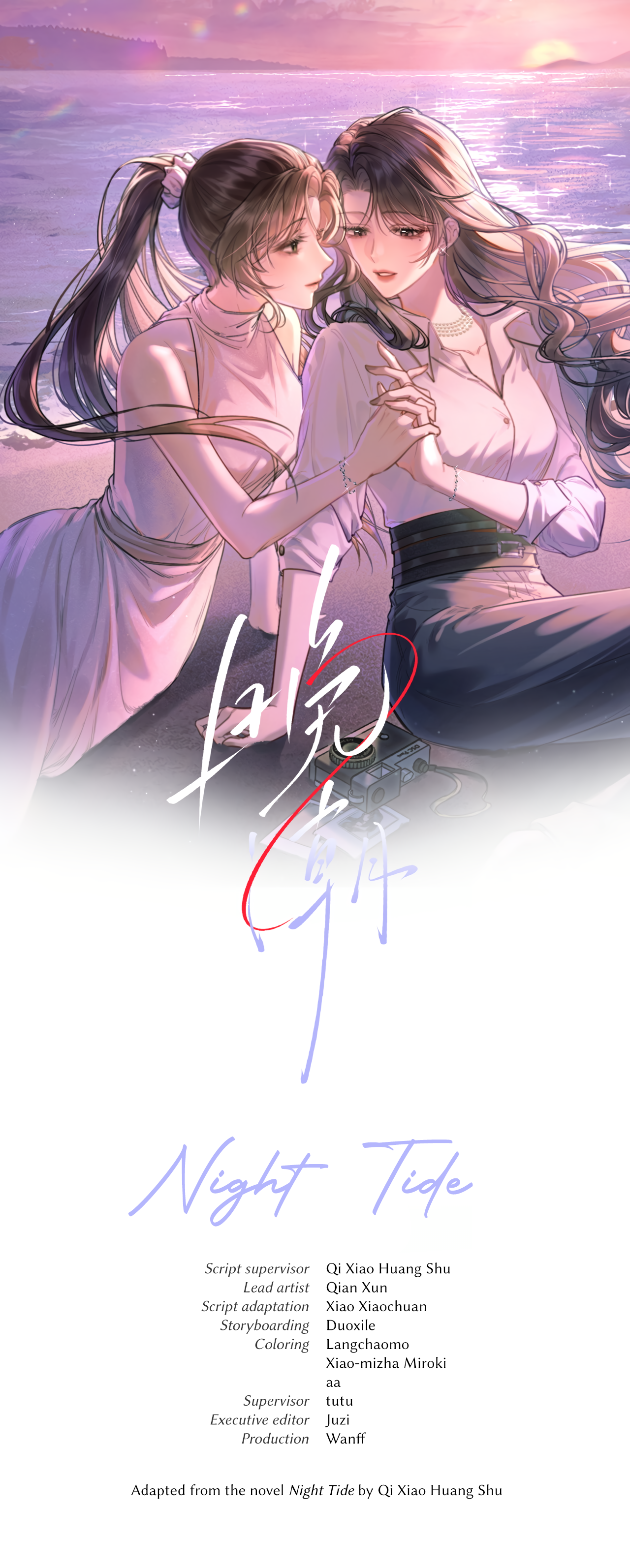 Night Tide A Misunderstanding 第1页