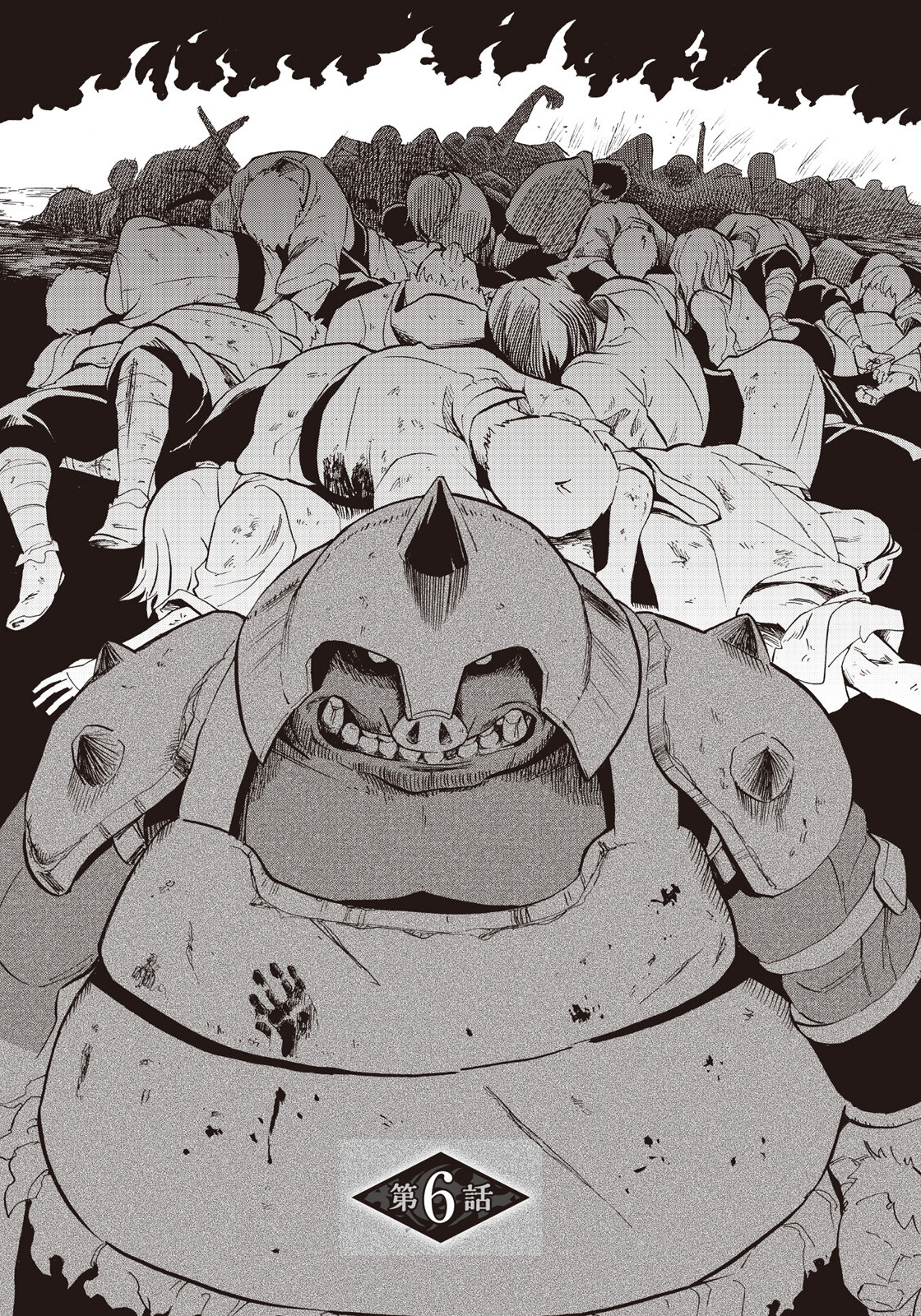 Shintouki: Teogonia Vol. 1 Ch. 6 第4页