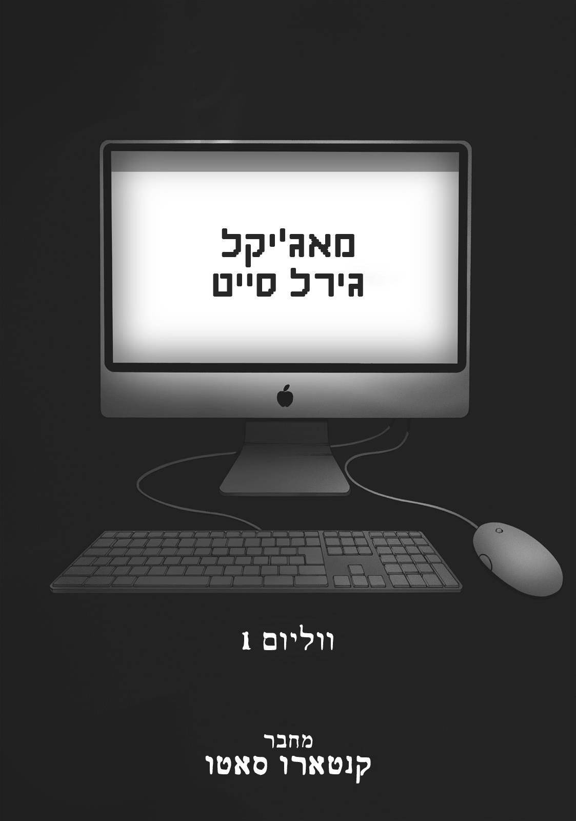Magical Girl Site אתר הנערות הקסומות 第2页