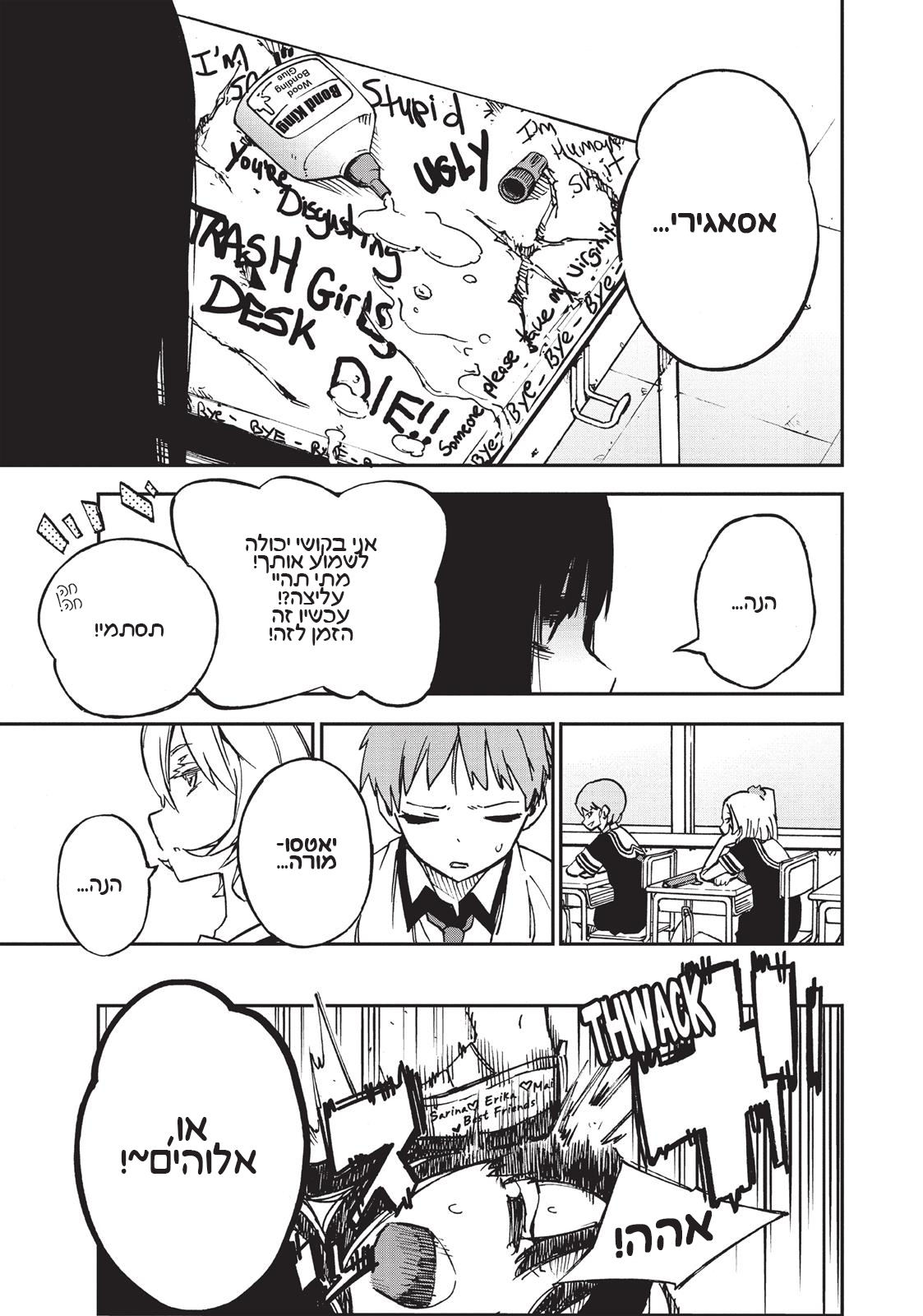Magical Girl Site אתר הנערות הקסומות 第12页