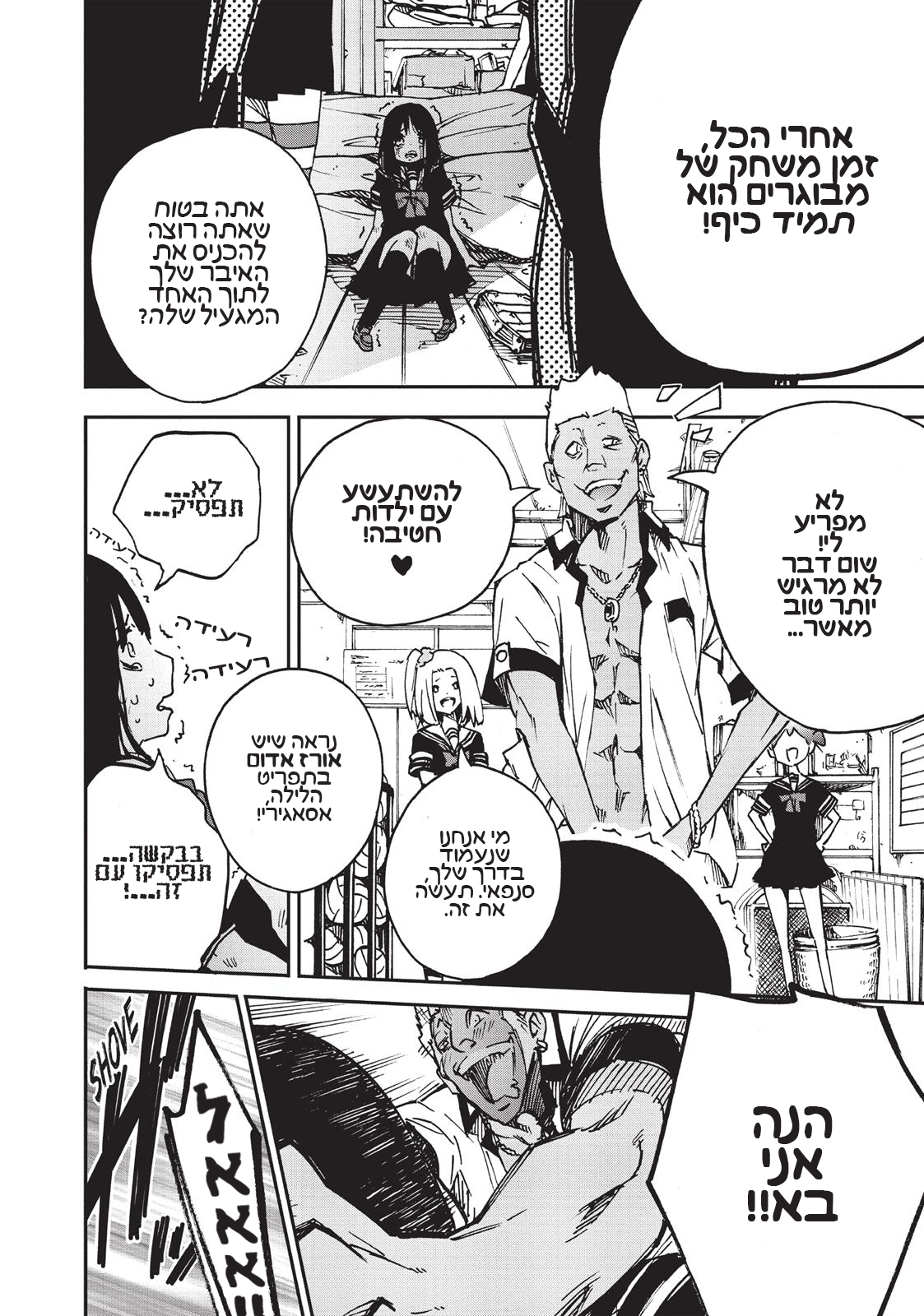 Magical Girl Site אתר הנערות הקסומות 第25页