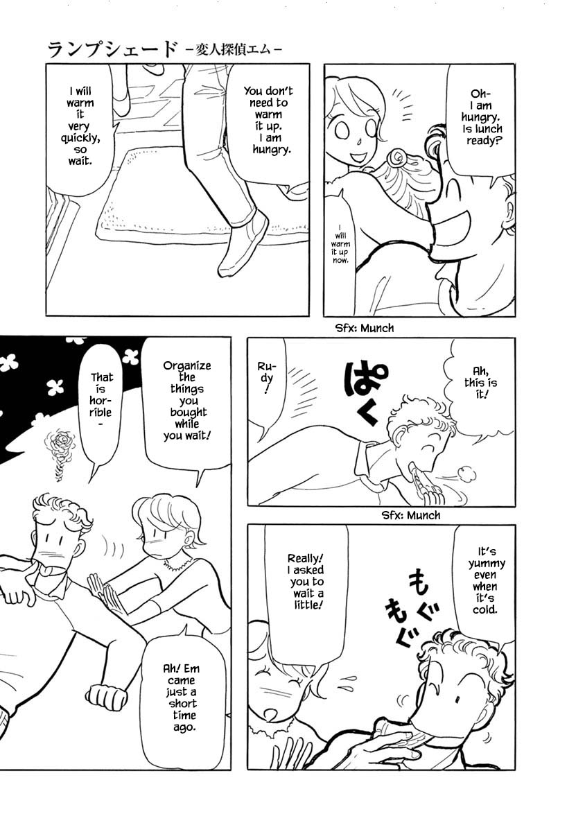 Henjin Tantei Emu Vol. 3 Ch. 2 第7页
