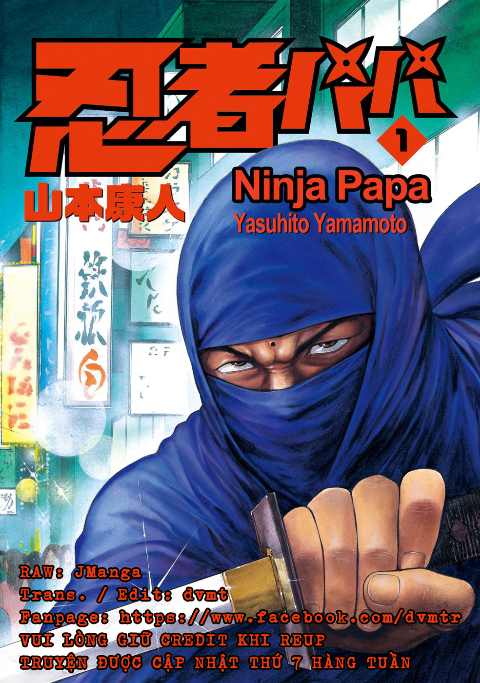 Ninja Papa Cross of Love 第1页