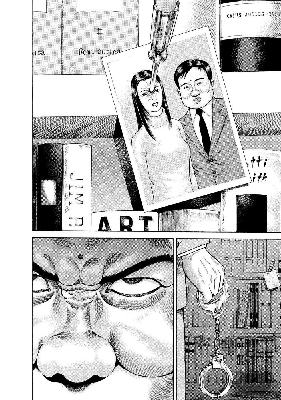 Ninja Papa Cross of Love 第15页