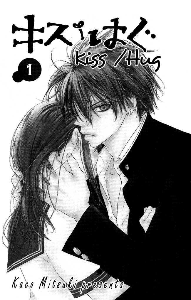 Kiss/Hug 第2页