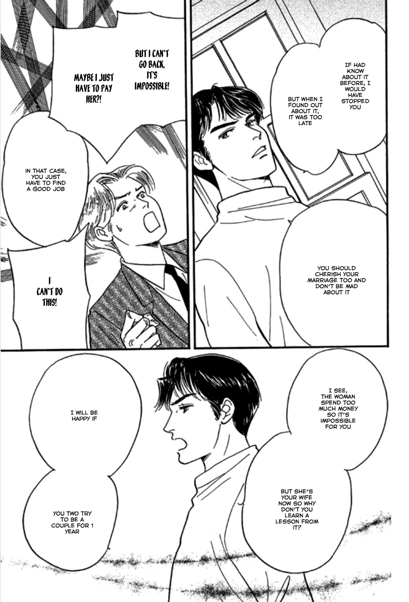 Champagne wa Koi no Biyaku Vol. 1 Ch. 5 第15页