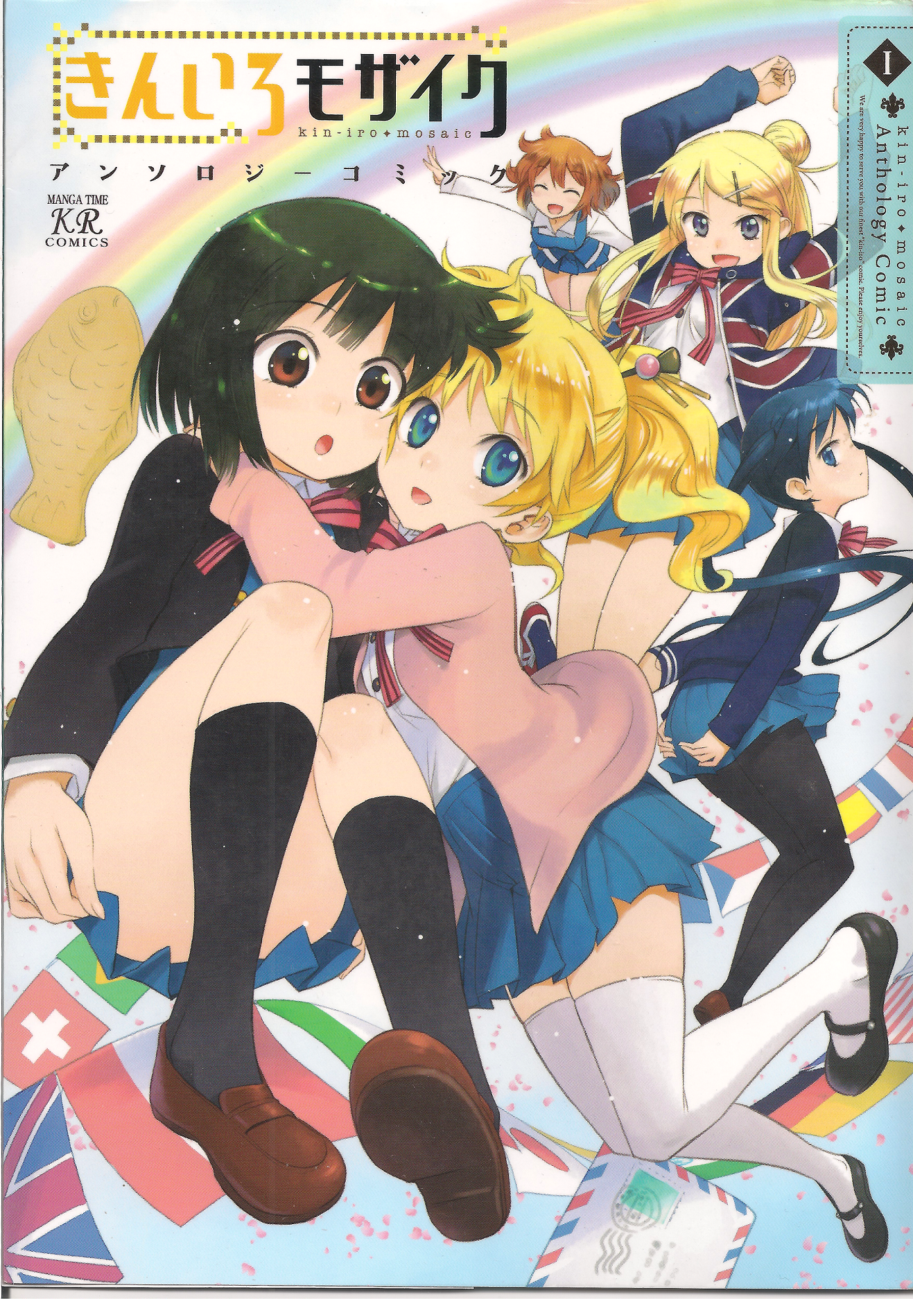 Kiniro Mosaic Anthology Comic 第1页
