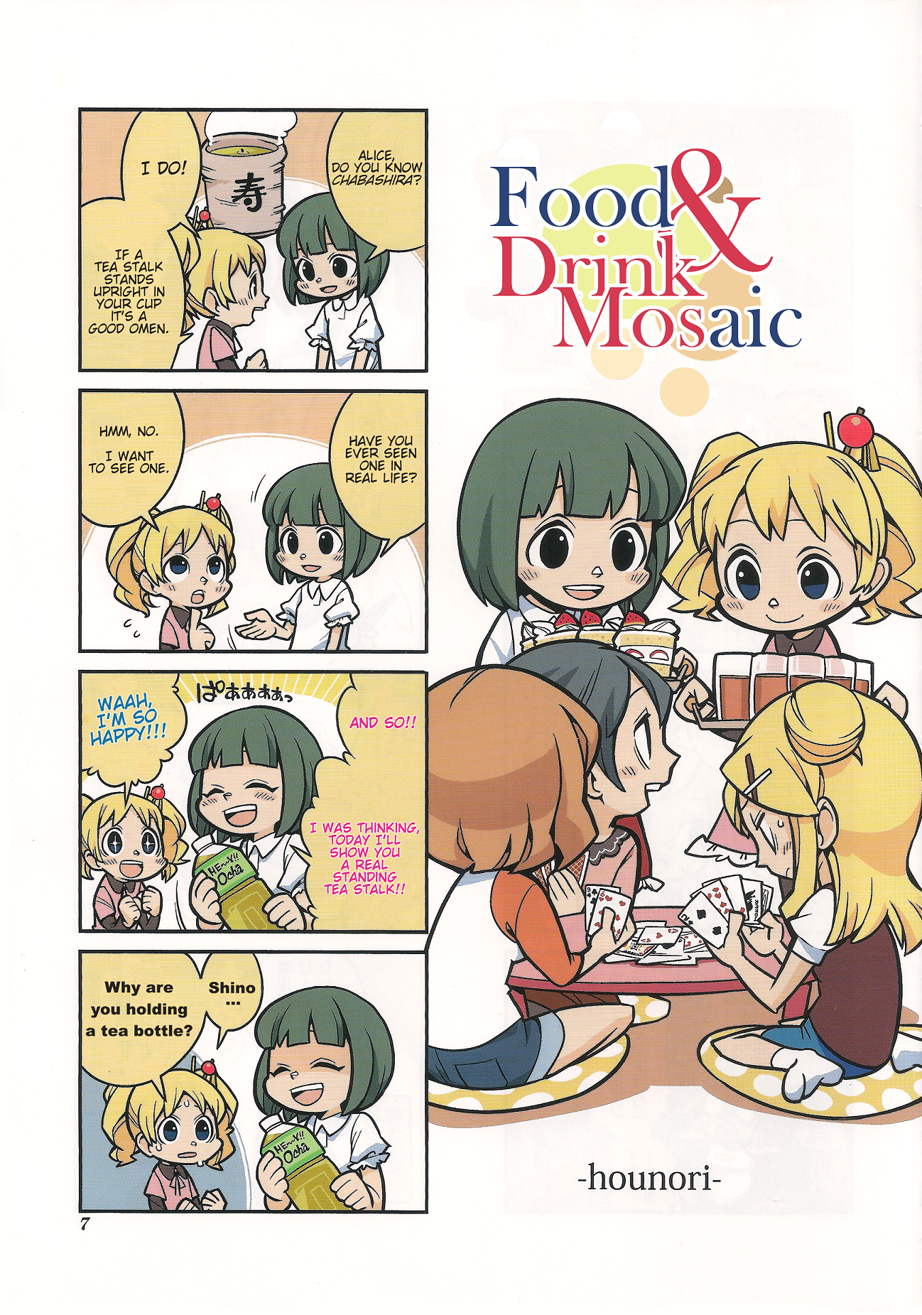 Kiniro Mosaic Anthology Comic Cover, Flaps, Illustrations, "Food & Drink Mosaic" 第9页