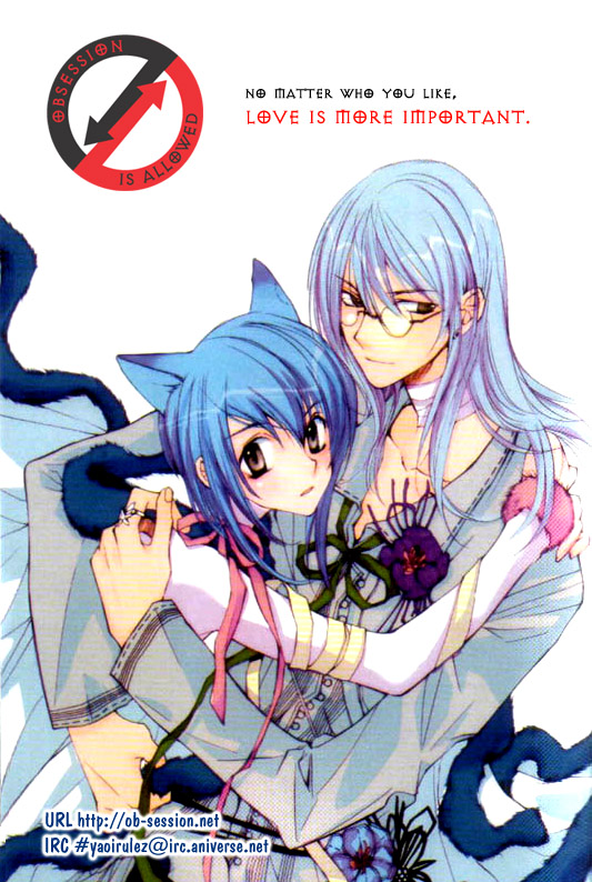Koisuru Ikimono Vol. 1 Ch. 4 第1页