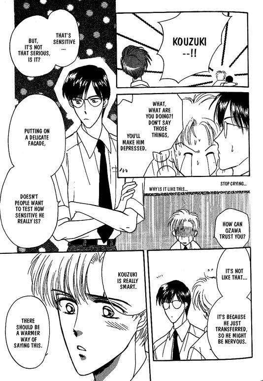 Koisuru Ikimono Vol. 1 Ch. 4 第2页
