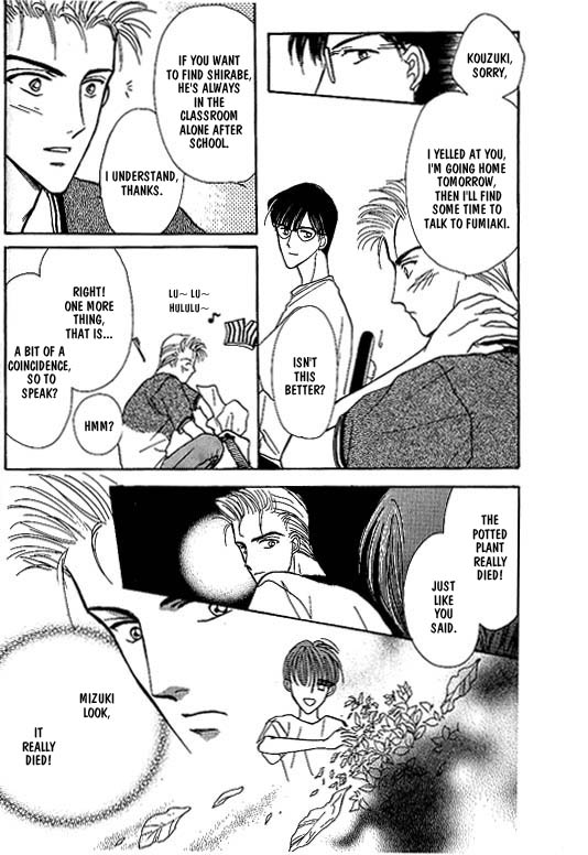 Koisuru Ikimono Vol. 1 Ch. 4 第11页