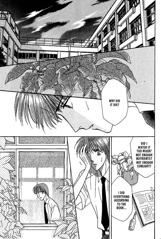 Koisuru Ikimono Vol. 1 Ch. 4 第12页