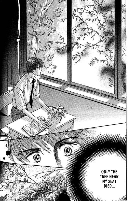 Koisuru Ikimono Vol. 1 Ch. 4 第13页