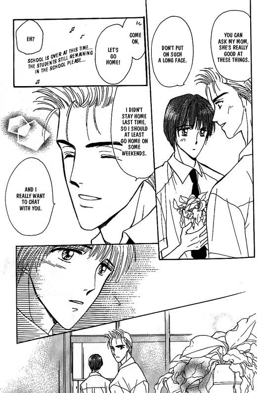 Koisuru Ikimono Vol. 1 Ch. 4 第16页