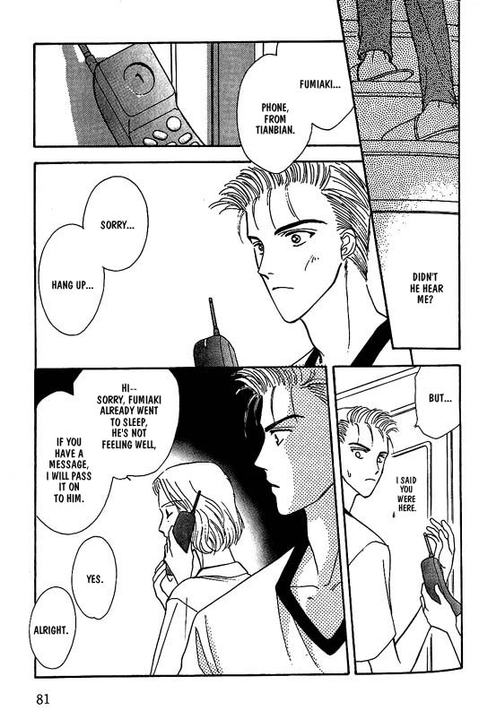 Koisuru Ikimono Vol. 1 Ch. 4 第20页
