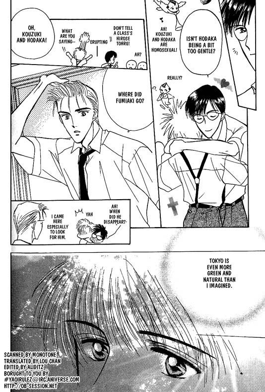 Koisuru Ikimono Vol. 1 Ch. 4 第3页