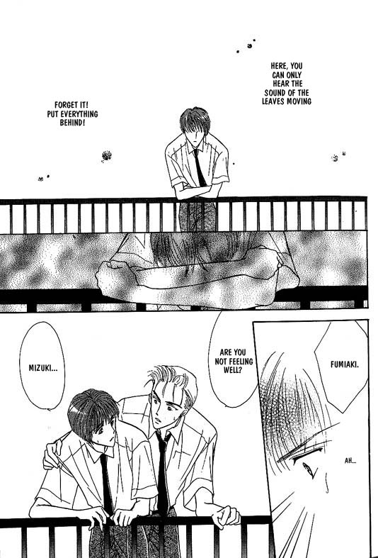 Koisuru Ikimono Vol. 1 Ch. 4 第4页