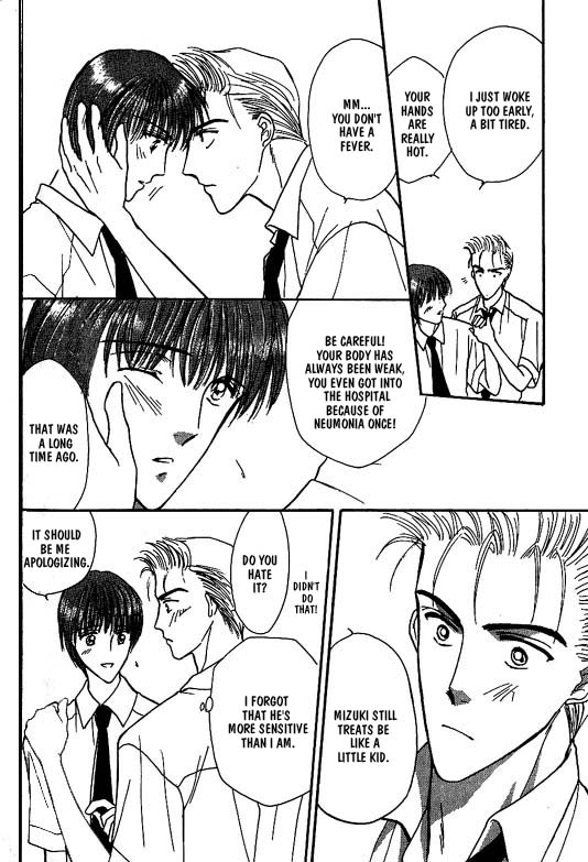 Koisuru Ikimono Vol. 1 Ch. 4 第5页