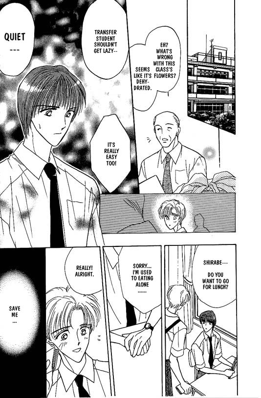 Koisuru Ikimono Vol. 1 Ch. 4 第7页