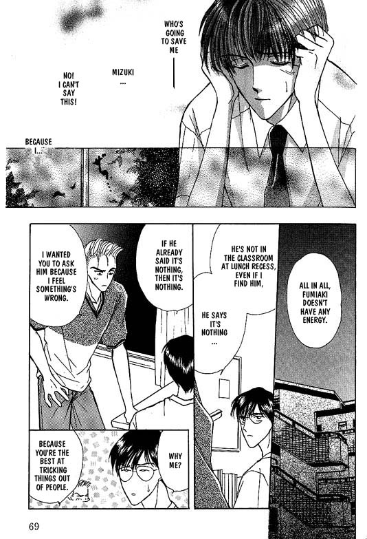 Koisuru Ikimono Vol. 1 Ch. 4 第8页