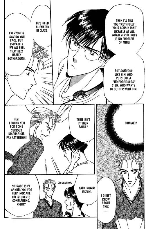 Koisuru Ikimono Vol. 1 Ch. 4 第9页