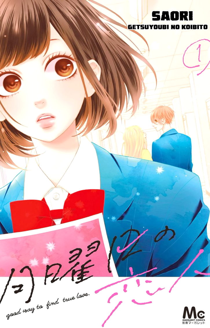 Getsuyoubi no Koibito 第2页