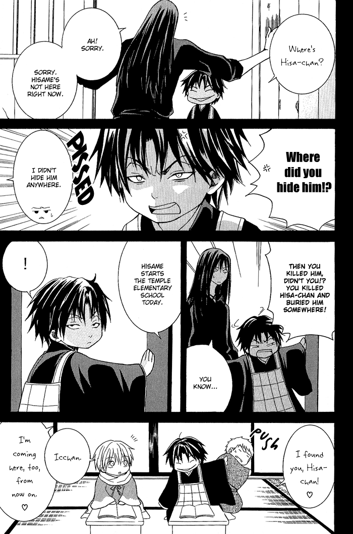 Toukaidou HISAME The Mystery of Hakone Pass 第11页