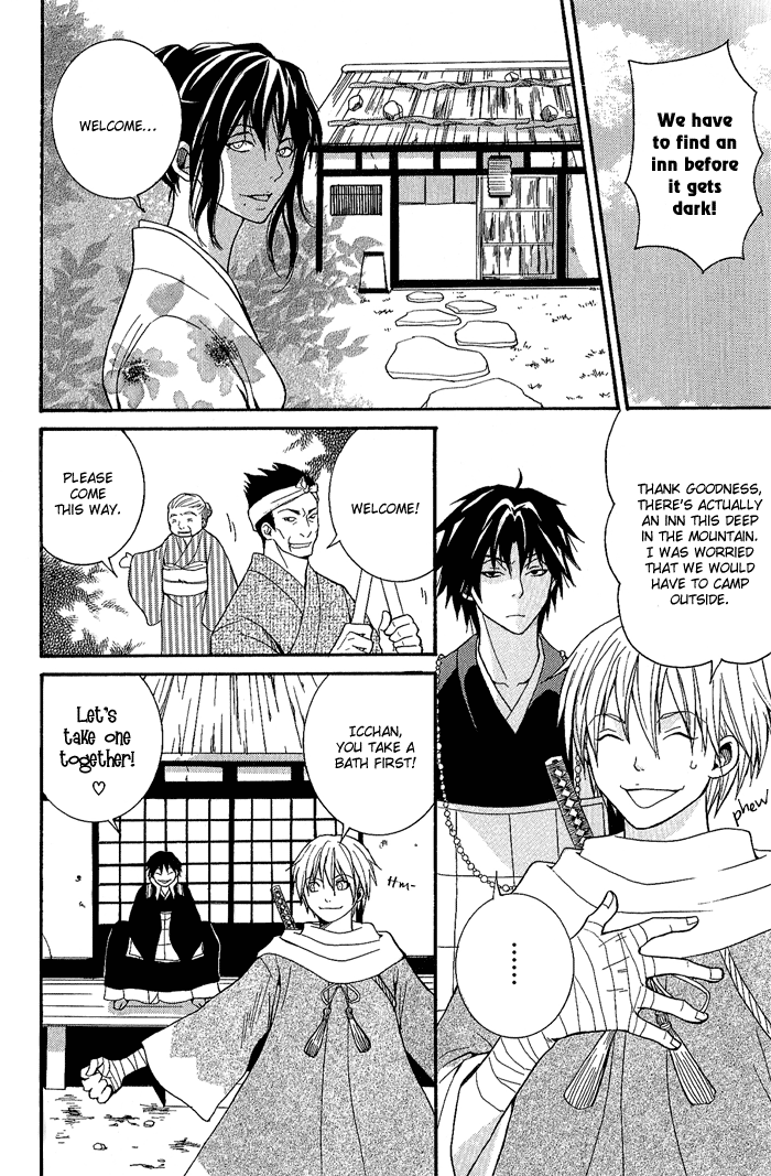 Toukaidou HISAME The Mystery of Hakone Pass 第14页