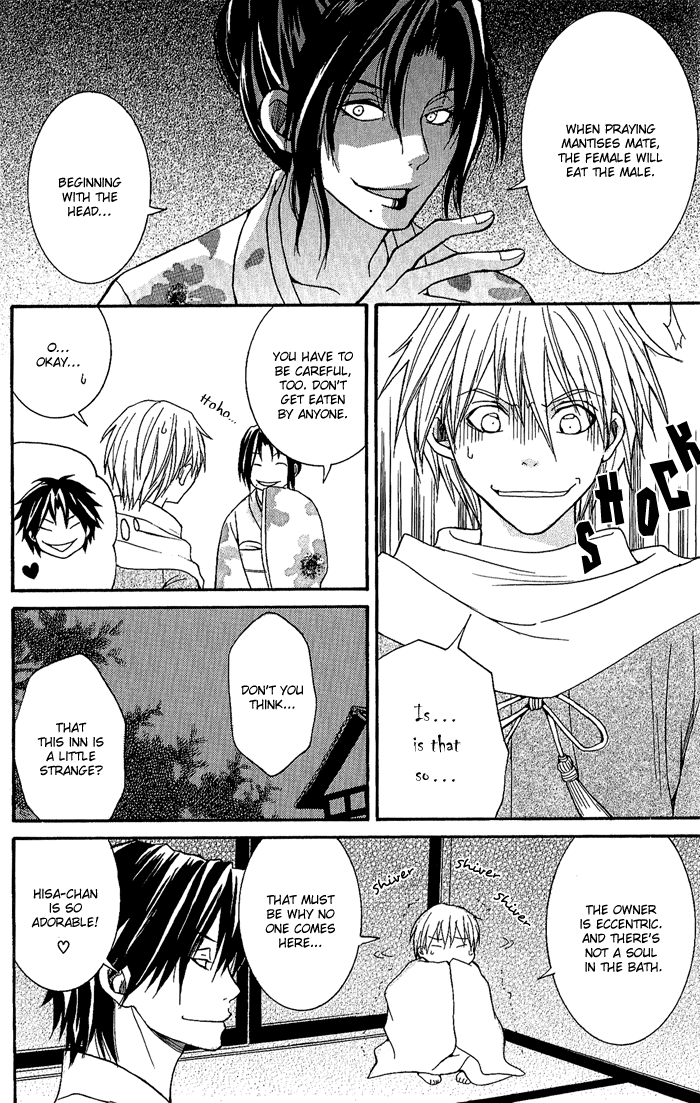 Toukaidou HISAME The Mystery of Hakone Pass 第16页