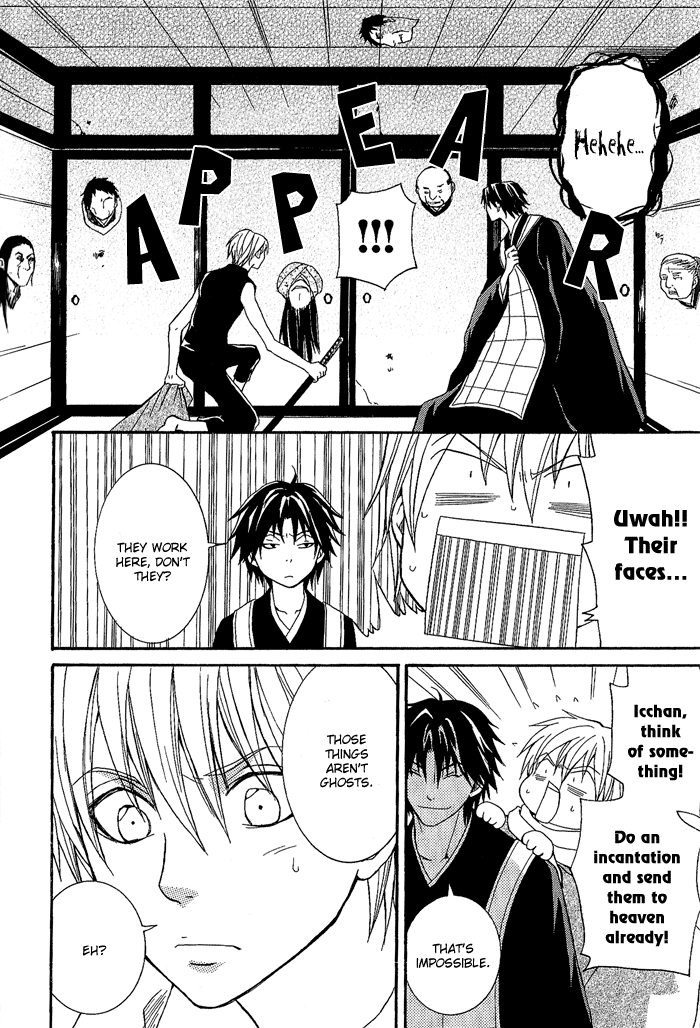 Toukaidou HISAME The Mystery of Hakone Pass 第20页