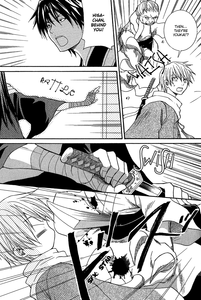 Toukaidou HISAME The Mystery of Hakone Pass 第21页