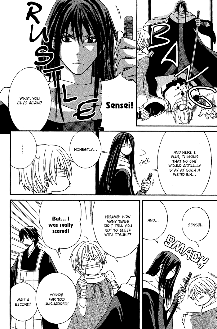 Toukaidou HISAME The Mystery of Hakone Pass 第22页
