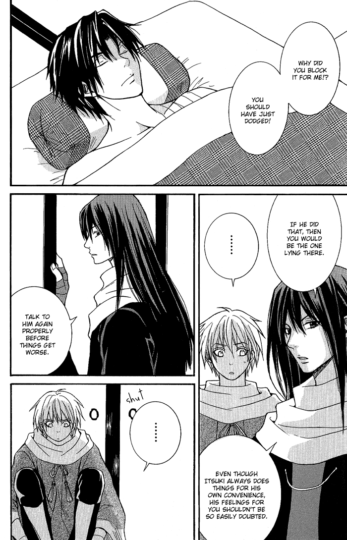 Toukaidou HISAME The Mystery of Hakone Pass 第30页