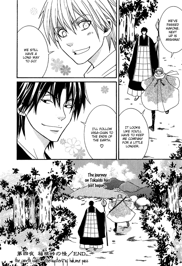 Toukaidou HISAME The Mystery of Hakone Pass 第40页