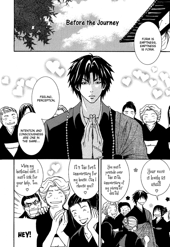 Toukaidou HISAME The Mystery of Hakone Pass 第42页