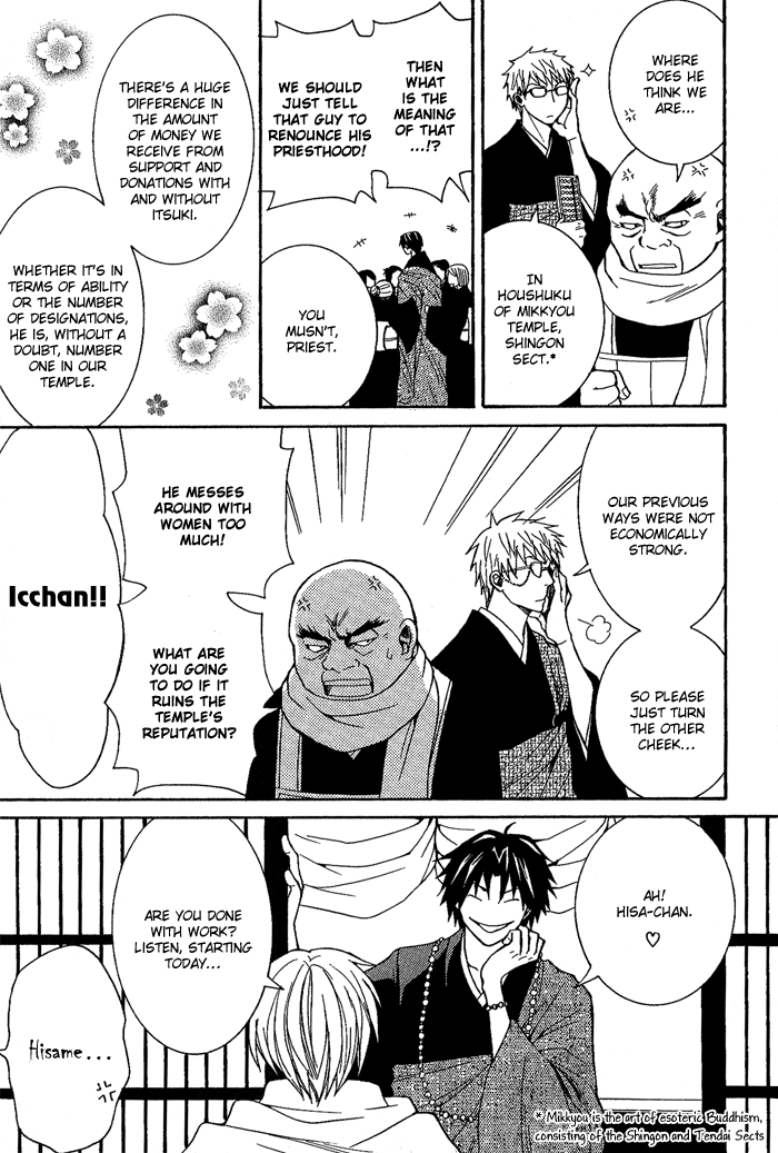 Toukaidou HISAME The Mystery of Hakone Pass 第43页