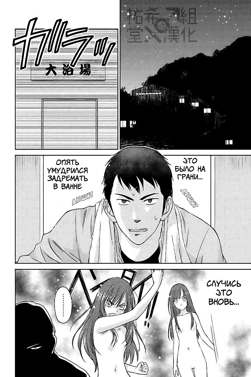 Unbalance School Life Vol. 1 Ch. 3 第15页
