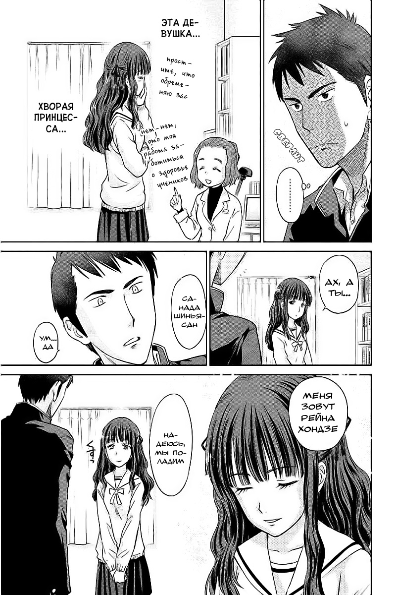 Unbalance School Life Vol. 1 Ch. 3 第4页