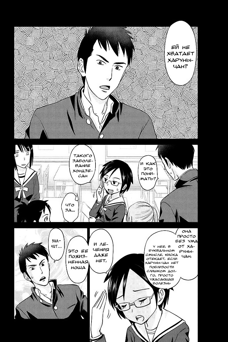 Unbalance School Life Vol. 1 Ch. 3 第5页