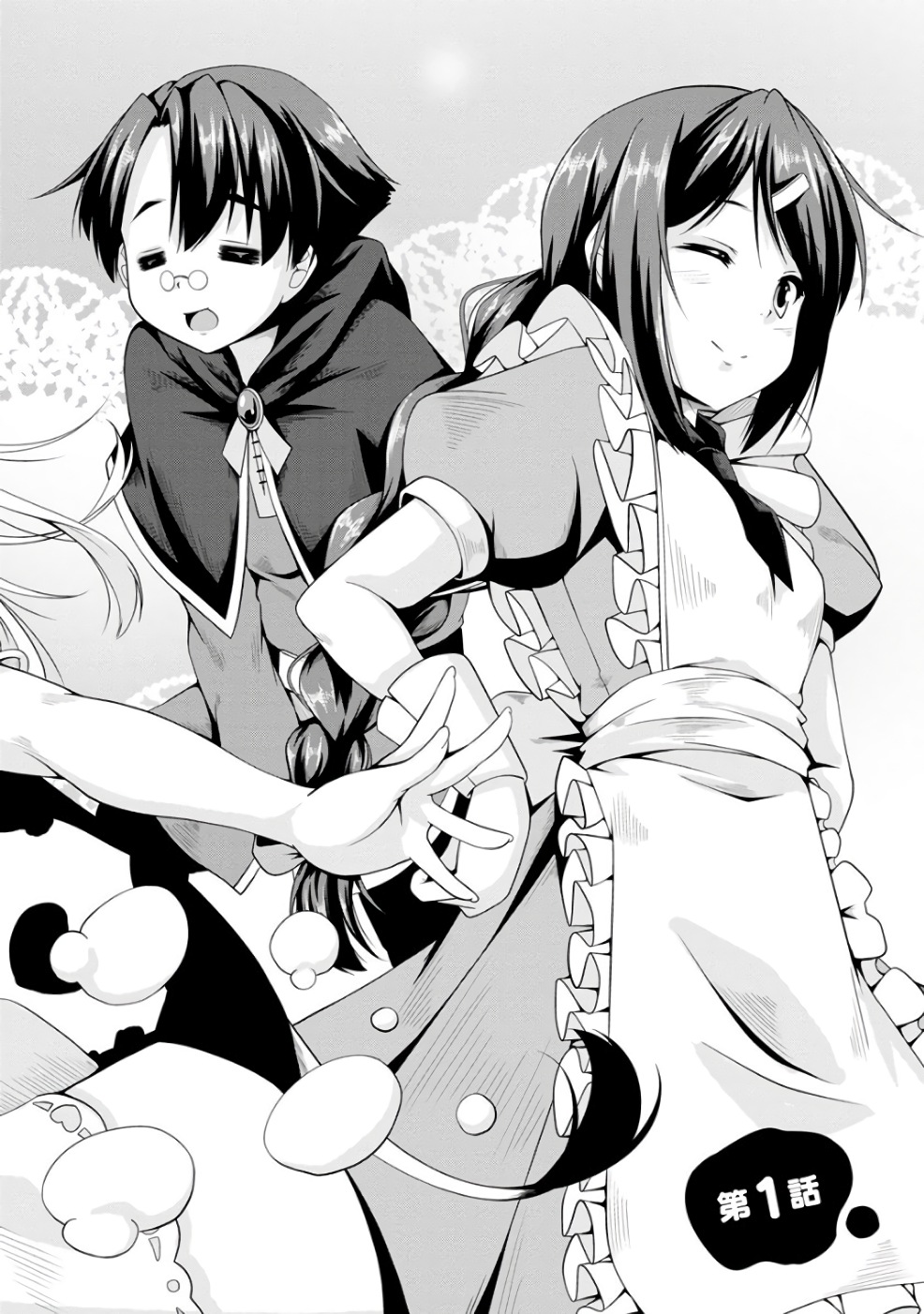 Succubus ni Tensei Shita Node Milk o Shiborimasu 第6页
