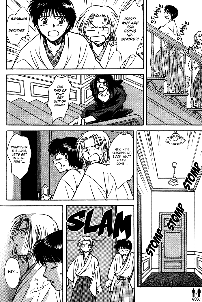 HItodenashi no Koi Vol. 1 Ch. 4 第18页