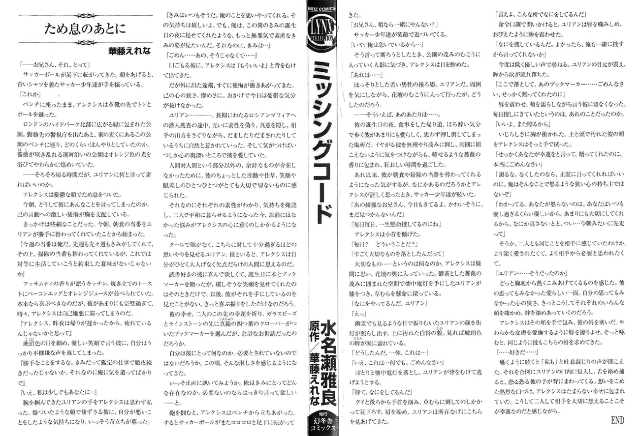 Missing Code 第3页