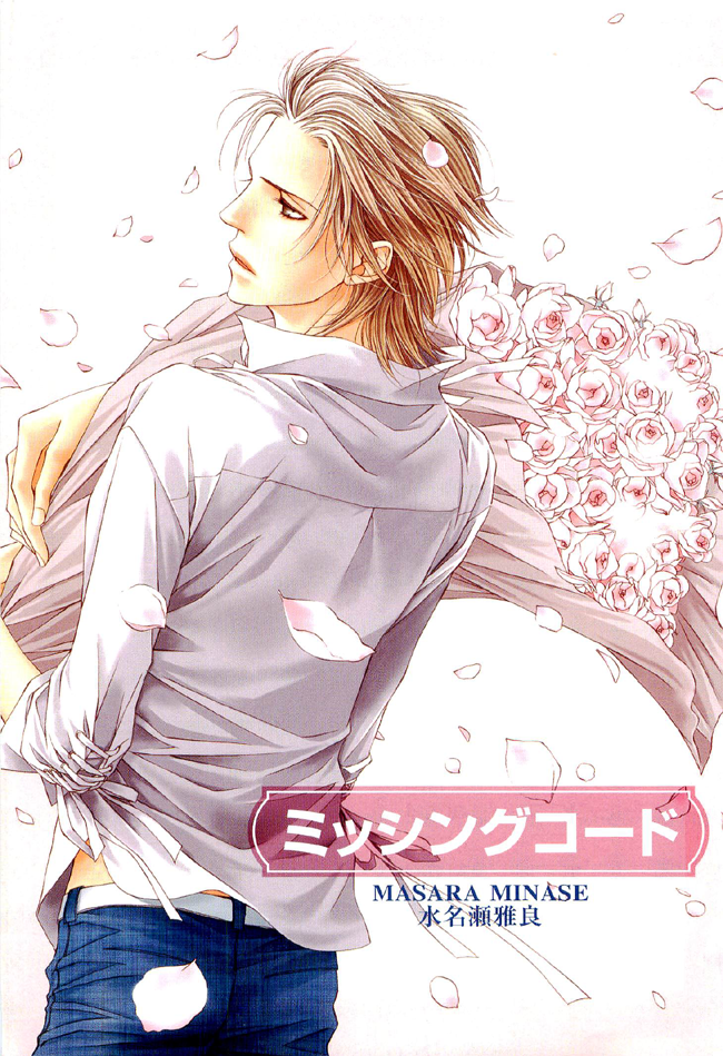 Missing Code 第6页