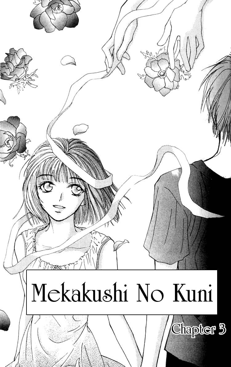 Mekakushi no Kuni Vol. 1 Ch. 3 第1页