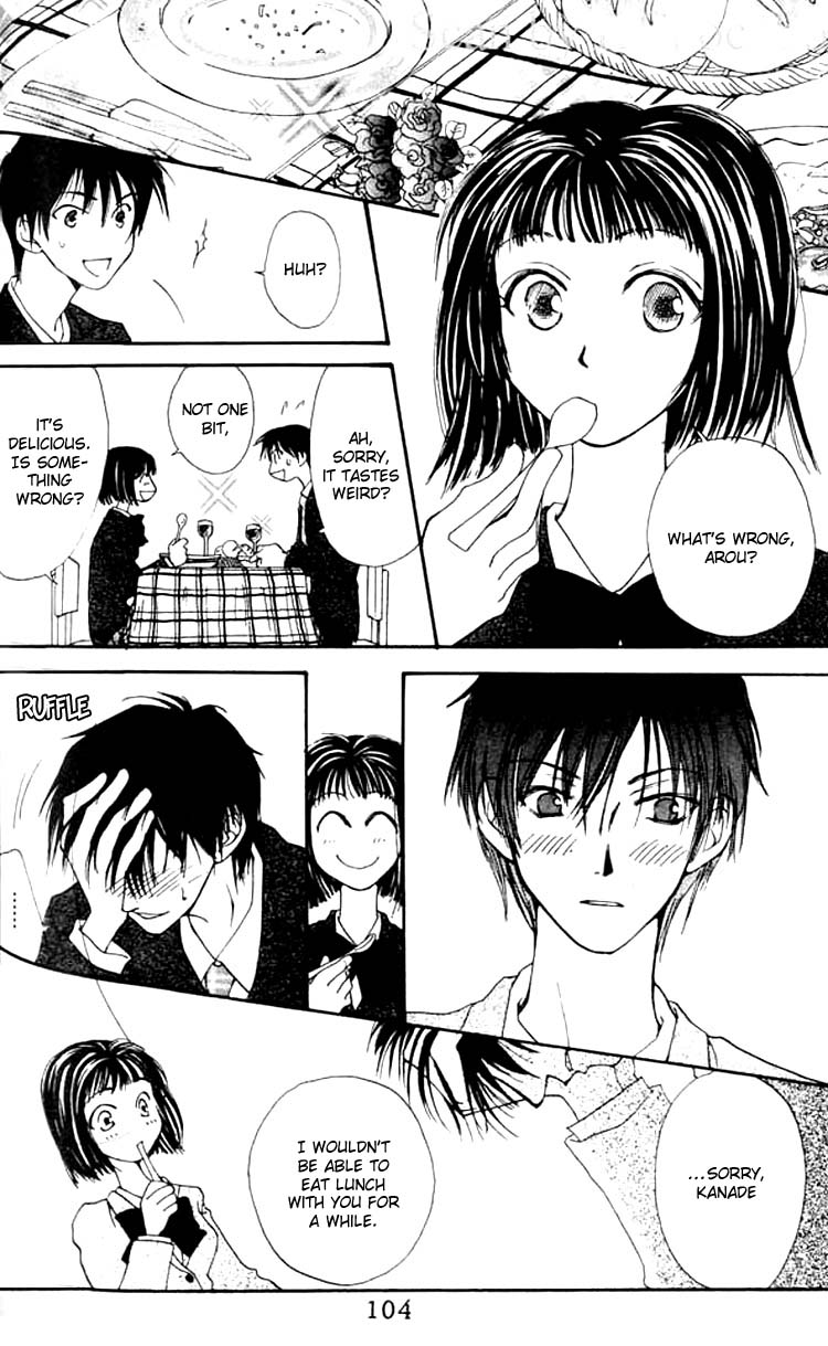 Mekakushi no Kuni Vol. 1 Ch. 3 第15页