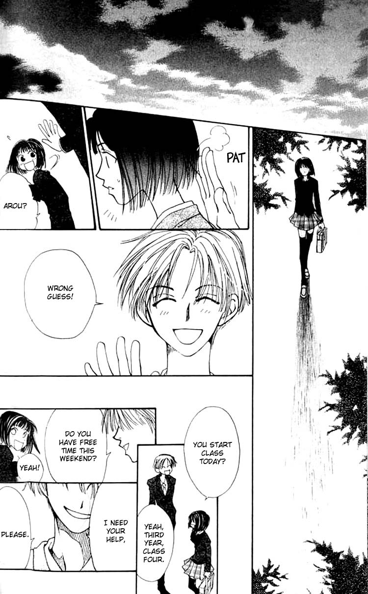 Mekakushi no Kuni Vol. 1 Ch. 3 第17页