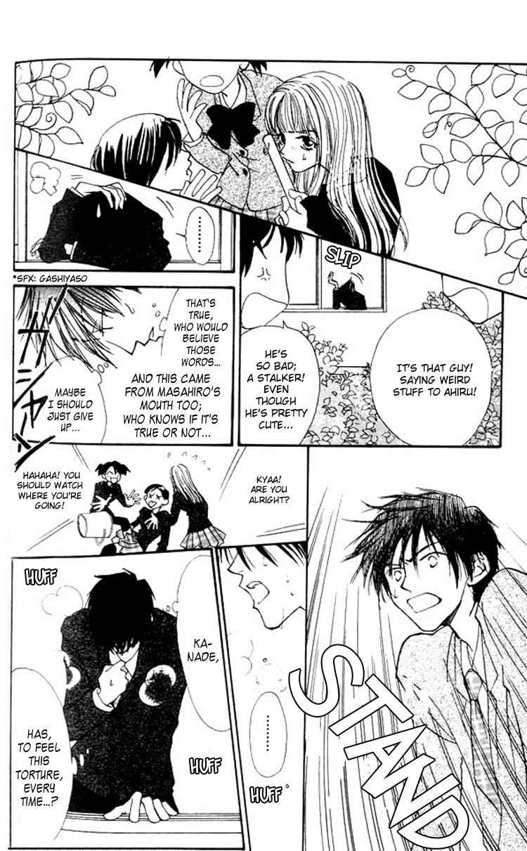 Mekakushi no Kuni Vol. 1 Ch. 3 第19页