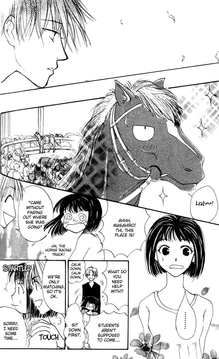 Mekakushi no Kuni Vol. 1 Ch. 3 第21页