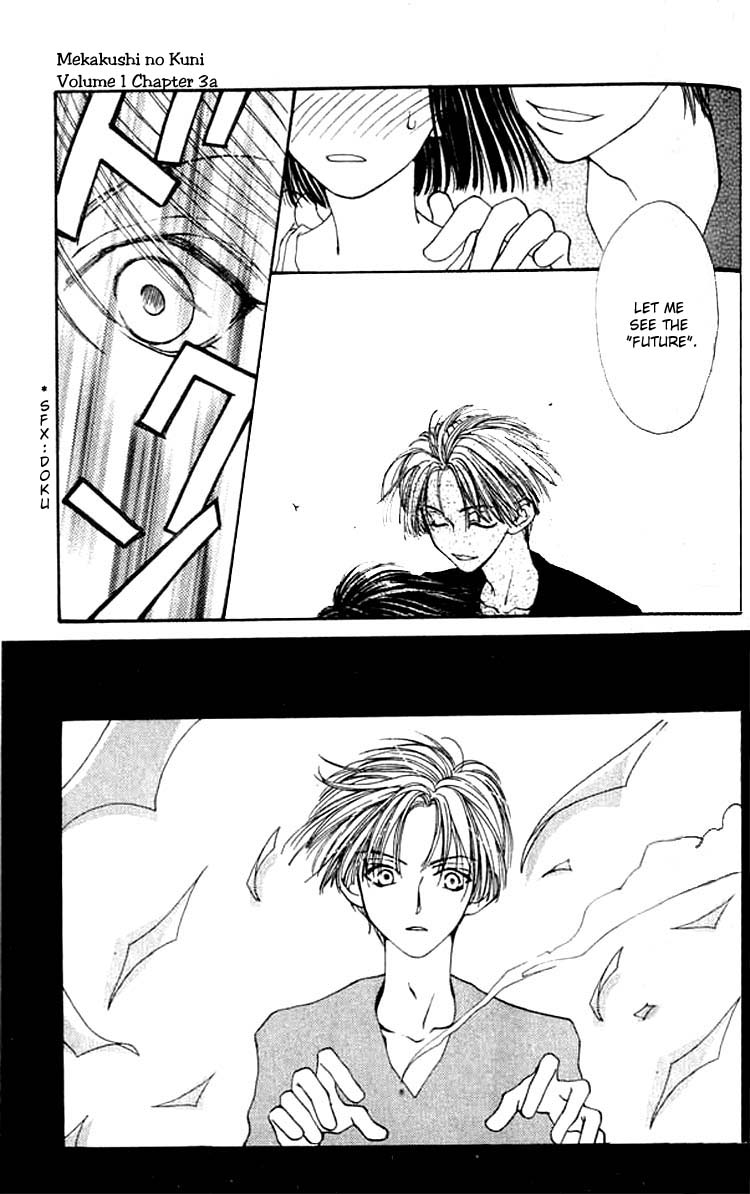 Mekakushi no Kuni Vol. 1 Ch. 3 第22页